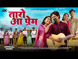 Adivasi Song | Taro Aa Prem | New Adivasi Song 2025 | Kaushik Vasava, Pradnya Jadhav
