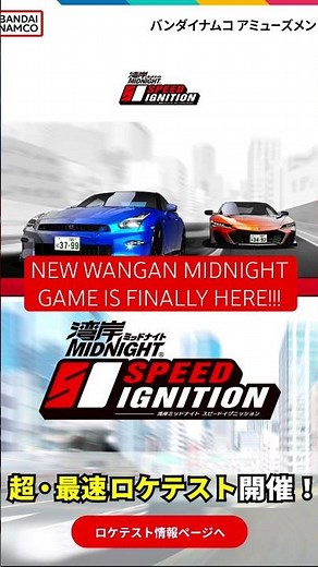 NEW! Title Wangan Midnight Arcade Game is FINALLY HERE!!! #wanganmidnightspeedignition #wmmt
