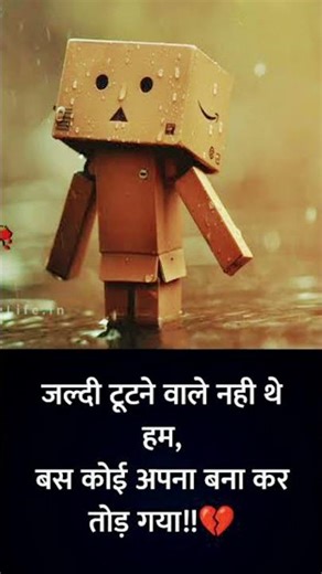 #love #poetry #shayari #sad #realemotions #trendingshorts #broken06 #lovesong#viralreels #viralvideo