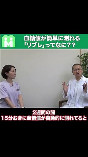 【血糖値測定の最新機器リブレで実験しました】〇〇は血糖値爆上がり！？医師が実際に食べて測定した結果をご紹介します！ #shorts