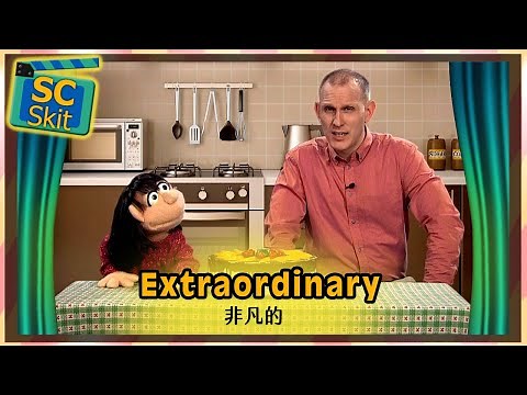 【超短劇】非凡的 Extraordinary / 空中英語教室