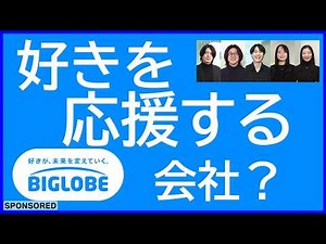 A company that fully supports what you love? The changes and determination of a long-established ...