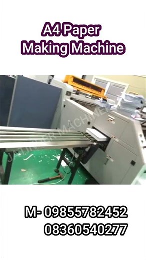 A4 Paper Making Machine #shorts #machine #businessideasinhindi #businessideas #businessideasinhindi