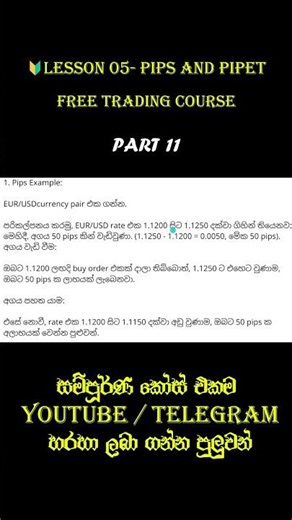 රුපියල් 35 000 ක් නොමිලේ / Trading Free Course Sri Lanka #shorts #trading #binancefuture