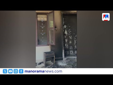 മുസ്ലിം ലീഗ് പ്രവർത്തകന്റെ വീടിന് നേരെ ആക്രമണം; ബൈക്ക് കത്തിനശിച്ചു | kasargod | Cherkala