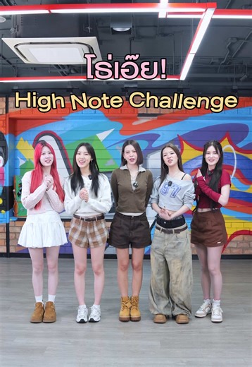 สุขภาพคอยังโอเคกันใช่ป้ะห์ นี่ว่าสูงได้อีกนะ🐬🎶 | โธ่เอ๊ย! High Note Challenge #THX_โธ่เอ๊ย #THX_GhOsTCaLL #THX_th #THXofficial #E29MusicIdentities