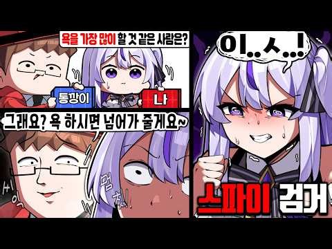 A spy game where you get arrested if you don't swear lol