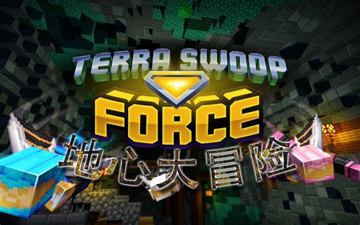 【Minecraft】超经典地图推荐《地心大冒险》｜飞行鞘翅｜剧情｜难度因人而异（你上你也行）｜简介附链接