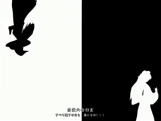 【东方Project】全网首发！！！Bad Apple 文言翻译（附白话文全译稿）