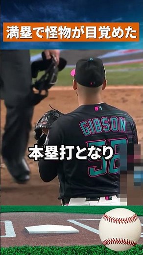 【これが370億円の力】タッカーが満塁弾で大爆発！ド軍破竹の8連勝 #野球 #mlb