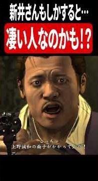 The movie gun doesn't work!? #Yakuza4 #Akiyama Shun