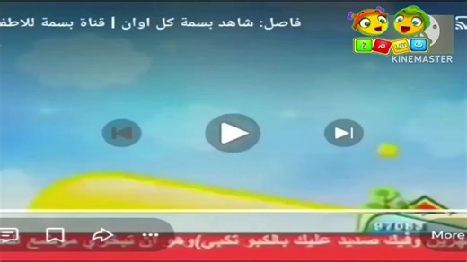 (LIVE) KrkoshTube EP985 in Arabic Airing on Basma Channel (2024) (fanmade)