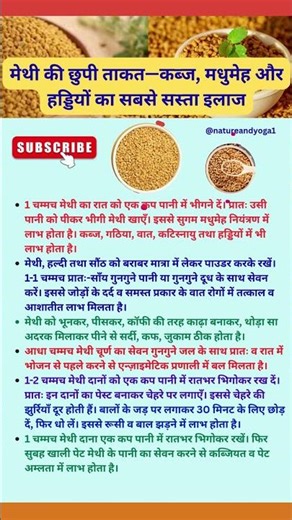 🌿✨रोज़ सुबह भिगोई मेथी खाने से क्या होता है? नतीजा चौंका देगा! #methi #shorts #ytshorts #methidana