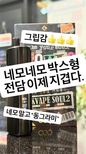 Summary of the advantages of the Geekvape Soul 2 e-cigarette