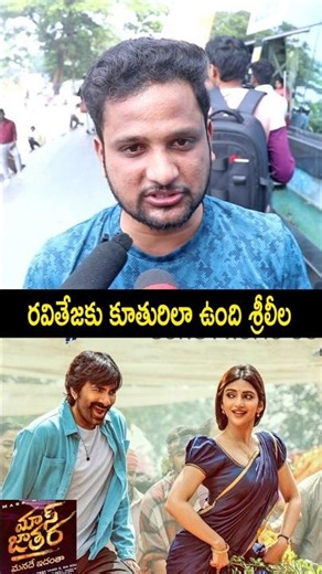 Public Shocking Comments on Ravi Teja and Sreeleela | Mass Jathara Review | Mass Jathara Public Talk