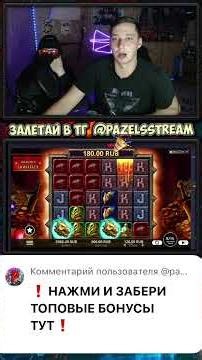 🐲SUPER BIG WIN DRAGONS BONANZA🔥 #shortsvideo #shorts #belatra #занос #bigwin #заносынедели #bonus