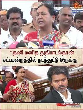 TN Assembly | Premalatha | DMDK | தனி மனித துதிபாடல்தான் சட்டமன்றத்தில் நடந்துட்டு இருக்கு | SunNews