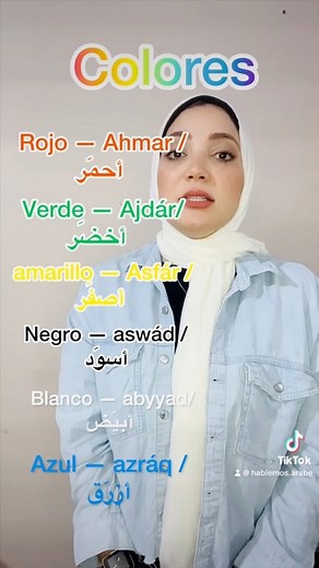 Oaprende algunos colores en árabe oficial ✅🙏ℹ️ ¡Bienvenidos todos!‎اهلاً وَ سَهلاً بِالجَميع ♥️ sígueme en las redes sociales por más contenido 👇🏻♥️Número de whatsapp👇🏻 201001246711Enlace directo al whatsapp 👇🏻https://wa.me/message/NKS4Y6AKMS5JD1Página del facebook 👇🏻https://www.facebook.com/Hablemosarabeconalaa/Perfil de facebook 👉🏻 https://www.facebook.com/profile.php?id=100006731089457&mibextid=LQQJ4dInstagram 👉🏻 https://instagram.com/hablemos_arabe?r=nametagTiktok 👉🏻 https://w