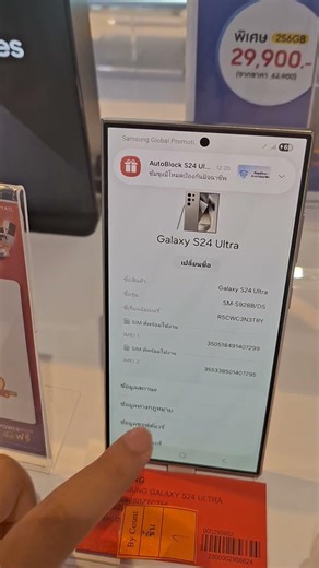 Samsung Galaxy S24 Ultra 5G (EP.3)