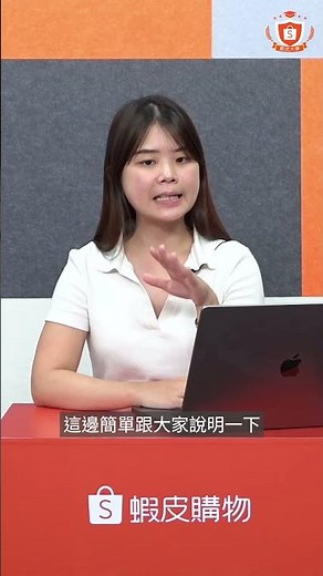 新手賣家需注意的三大重點