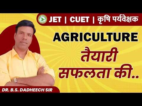 #JET# #CUET# #ICAR# #AGRICULTURE# well explained by #Dadheechsir#