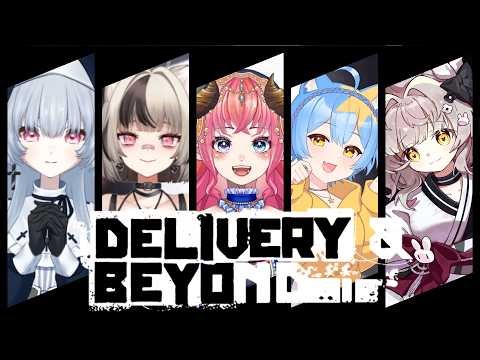 【#Delivery&Beyond】ꕤスクラップを盗んでそのお金で配達して借金を返すぞ！！【兎鹿斎かに】