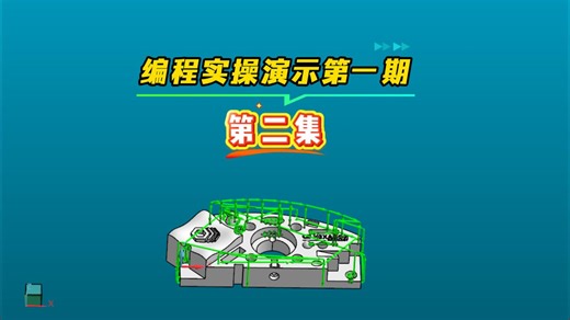 海克斯康 pcdmis三坐标0基础编程实操讲解第二集