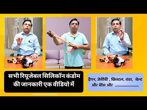 What Is A Silicone Reusable Washable Condom ? Dragon Condom & Other Reusable Condoms: Types & Uses