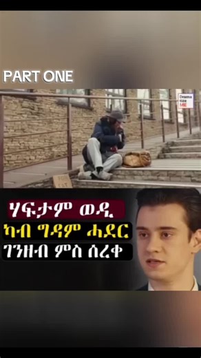 Exploring Eritrean Culture on TikTok: Part 23