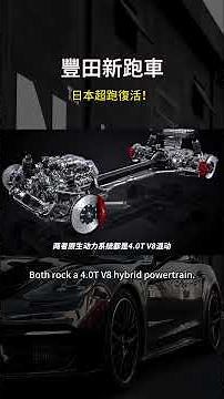 Japanese supercar revived! Toyota LFA Concept + GR GT3 – absolutely stunning! | Japan Supercar Re...