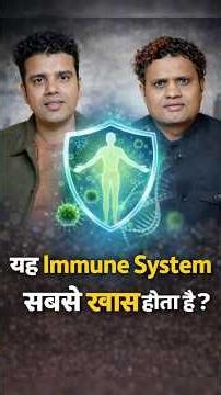 Adaptive Immune System vs Innate Which is STRONGER