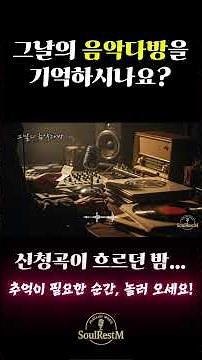 Korean 7080s Ballad Playlist | Nostalgic Music Café Vibes | Korean Retro Ballads | Old Music Café