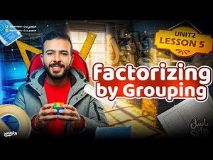 Math prep 2 | Unit 2 | Factorizing by grouping: The best explanation - Math 2nd Preparatory