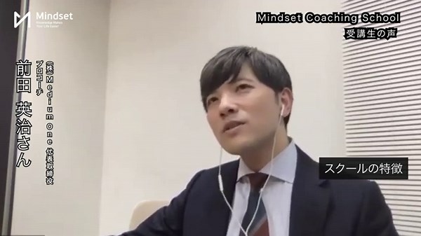 コーチングと出会いマインドが激変した結果、想像もできなかった未来のゴールへ向かっている最中です。