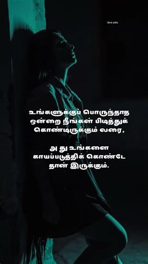 விட்டுவிடு... விலகிவிடு வலியைத் தவிர்க்கும் வழி#lovelifecare#care#truestory#truthhurts