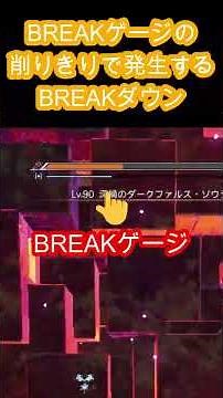 Techter Down [PSO2NGS] #shorts