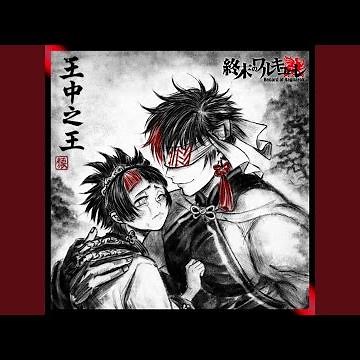 Hao (Qin Shi Huang vs Hades) (Record of Ragnarok)