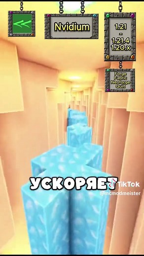 Дженни мод для майнкрафт: оптимизация и FPS boost