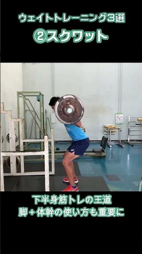 【3選】短距離選手はコレやって！ウェイトトレーニング #陸上 #体幹 #筋トレ