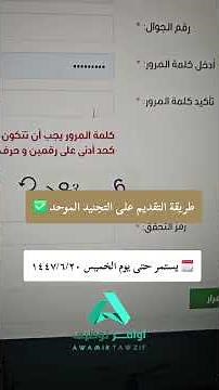 طريقة التقديم على التجنيد الموحد بوزارة الدفاع