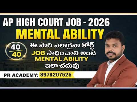 AP High Court Reasoning 2026 | Complete Syllabus Practice with Detailed Solutions | PR ACADEMY |