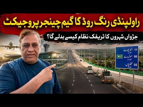 Rawalpindi Ring Road – A Game-Changer Project Nears Completion