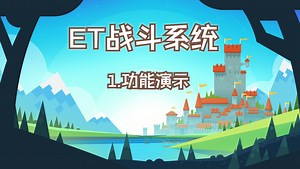 Unity 状态帧同步 技能系统 Demo