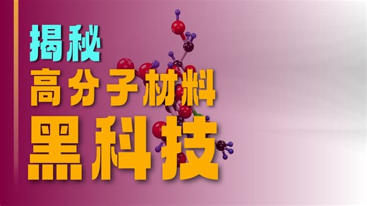 渝偲科普：HA-MAL、透明质酸-马来酰亚胺