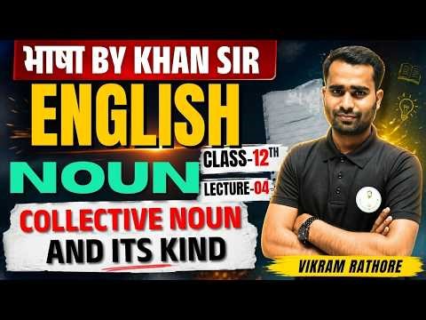 Class 12th English Grammar: Collective Noun And its kind | Lecture 04 | 2027 Batch 🚀