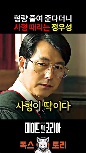 #영화·드라마 해설 #예능 #fyp #movie