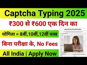 Captcha Typing Job | Real Captcha Typing Earning Site | Work From Home Job| Part Time Job 4 Students
