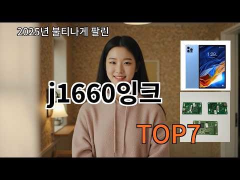 Stable quality based on Ali J1660 ink reviews