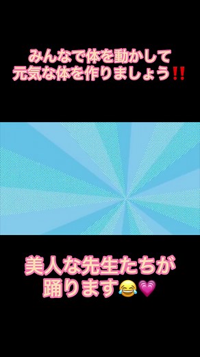 美人な職員で(笑)子ども達に大人気のラララ体操踊ってみた🥰💕 #山王の星保育園 #保育園 #保育士 #小規模保育園 #山王駅から徒歩30秒 #名古屋 #バスりたい #園児さん募集中 #0歳児さん大歓迎 #おすすめにのりたい #企業主導型保育園 #チャレンジ動画 #ラララ体操 #親子遠足#ハッピーダンス#おはよう#元気をつける