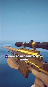 Fishing with Guns - How to Fish